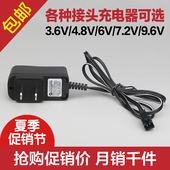 9.6V 7.2V 4.8V 儿童玩具遥控池P统涞绲绯刈榕浼充电器3.6V