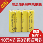包邮 aa700mah1.2v五号镍镉可充电电池5号4节话筒玩具遥控汽车电池