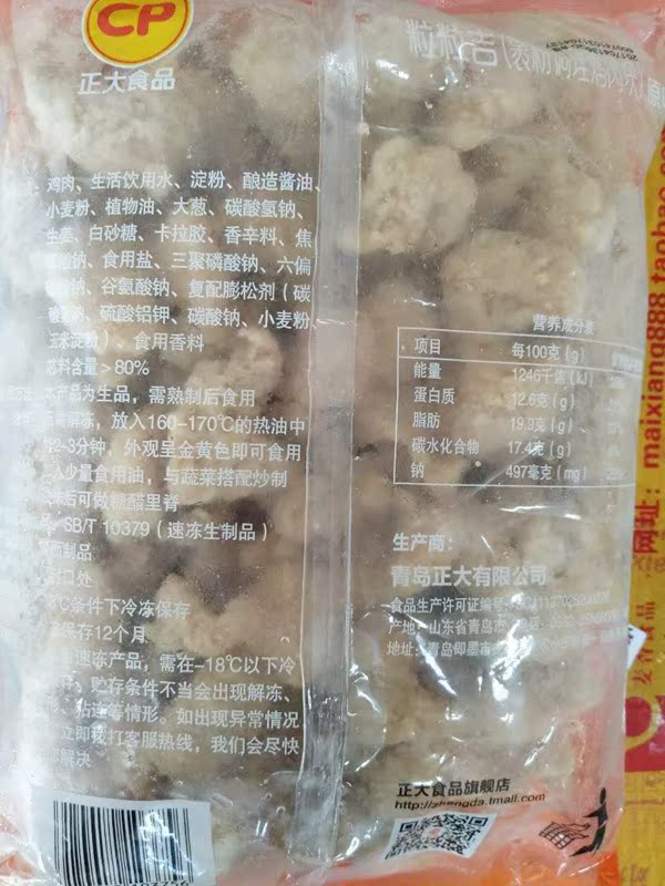 青岛正大食品鸡米花粒粒吉原味香辣味鸡米花1000g/包装两包包邮