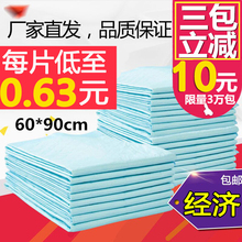 90老人尿不湿一次性隔尿垫老年纸尿裤 成人护理垫孕妇产褥垫60