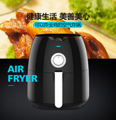 家用智能无油烟 薯条机电炸锅 4.5L超大容量 Fryer空气炸锅 Air