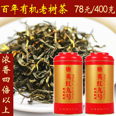 珍稀红茶 英德红茶英红九号 纯正有机幽兰香 广东特产共400克2罐
