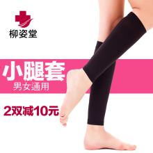 一二级医用袜套防张曲孕妇弹力袜子紧身瘦腿裤 打底春夏 静脉女男士