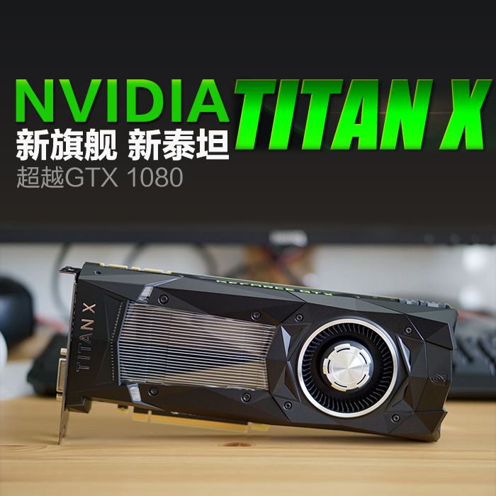 显卡泰坦_泰坦显卡 cpu_二手泰坦显卡