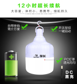 停电夜市地摊充电LED摆摊超亮户外移动备用电瓶应急照明家用灯泡