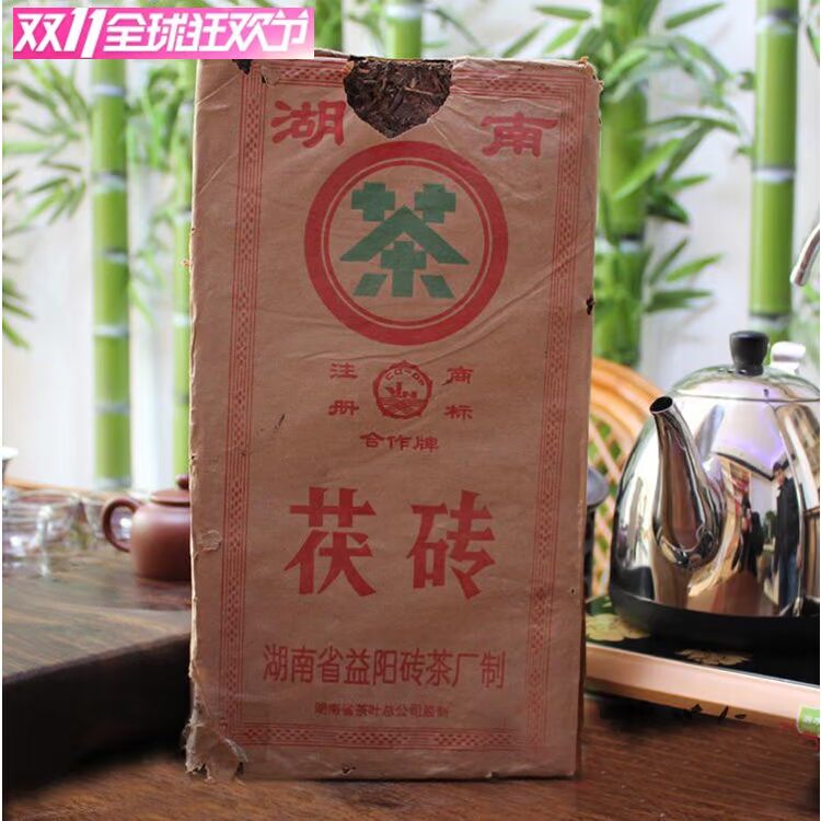 黑茶湖南安化湘益98年老茯砖安华黑茶陈年茶黑茶茯砖金花茶450g