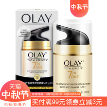 Olay/玉兰油多效修护防晒霜50g SPF15保湿滋润防晒隔离淡化细纹