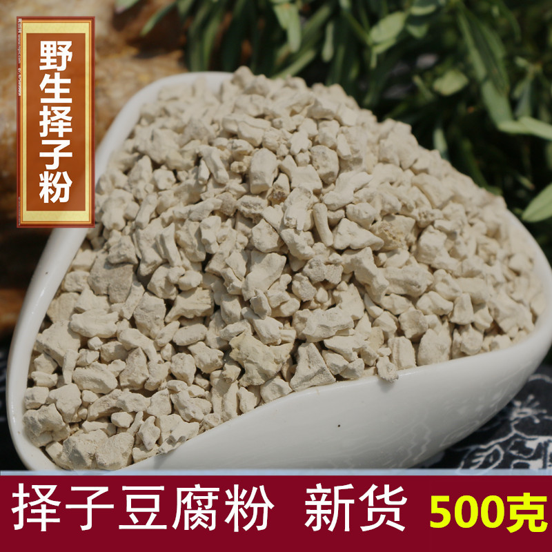 择子粉 磐安特产 择子豆腐粉 野生择子粉末 义乌东阳特产500克