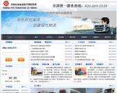公路运输查单源码 快递公司源码 asp物流源码 物流公司网站源码
