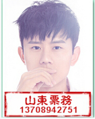 2016张杰西安站合肥站演唱会演出门票合肥西