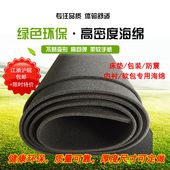 3厘米cm 0.3 中高密度黑色薄海绵包装 0.5 防尘垫层防震厚1 特价