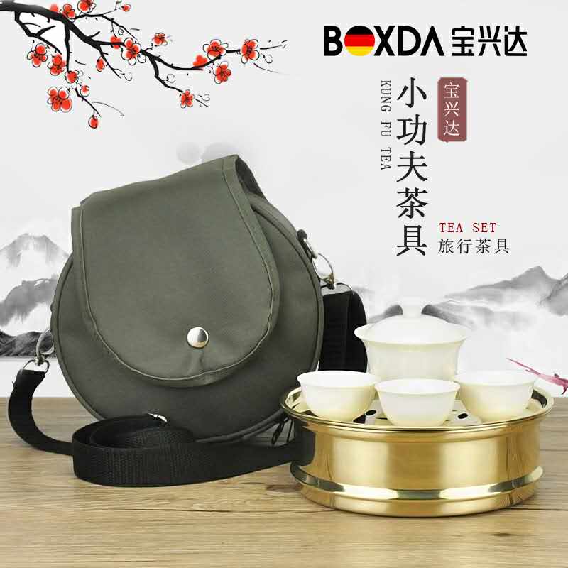 宝兴达旅游茶具便携式套装户外迷你车载旅行潮汕功夫茶具套装拎包