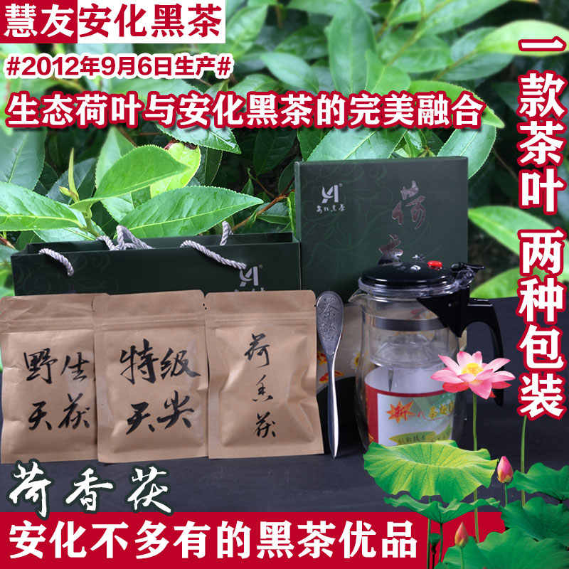 4年安华黑茶湖南安化正宗金花荷香茯砖茶送壶茶 pk华莱健黑茶伏茶