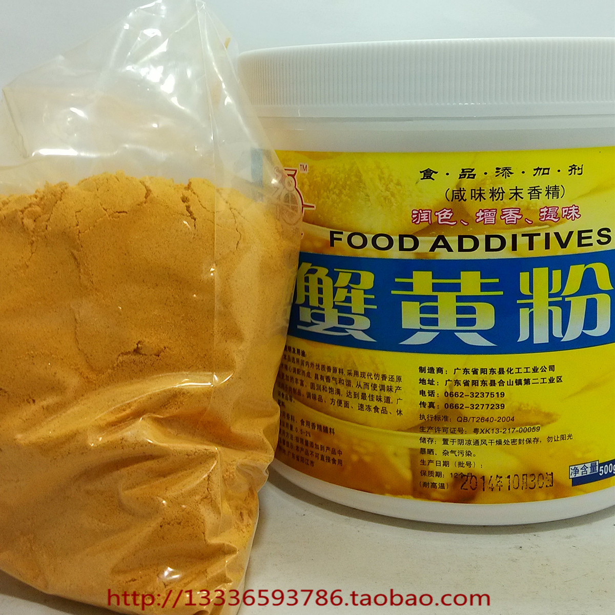 蟹黄粉食用香料食品添加剂用量少效果好安全符合生产要求福海香料