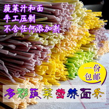 包邮 辅食 手工蔬菜面条300g无盐无添加剂6个月宝宝婴儿