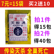 蚂蚁药达豪强力灭蚁清灭红蚂蚁杀黄蚂蚁黑蚂蚁蚂蚁粉灭蚂蚁全窝端
