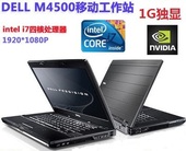 笔记本电脑 戴尔 i7四核独显2G 联想 宽屏游戏本 14/15寸手提电脑