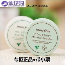 5G控油定妆蜜粉 innisfree悦诗风吟矿物薄荷散粉