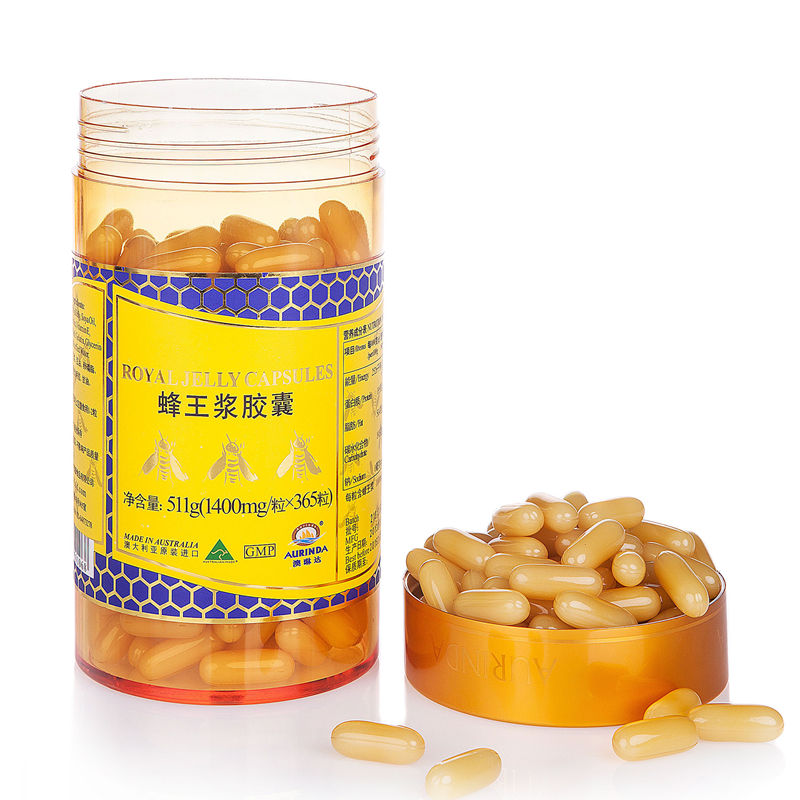 送蜂胶120粒 澳琳达蜂王浆软胶囊365粒 正品澳洲原装进口蜂皇浆