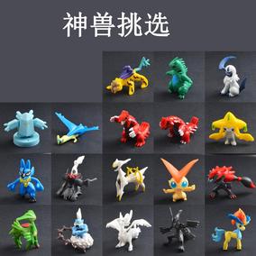 宠物小精灵口袋妖怪神奇宝贝阿尔宙斯神兽古拉顿玩具摆件公仔手办