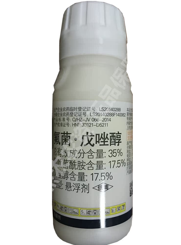 德国拜耳露娜润 露娜森升级版氟吡菌酰胺戊唑醇 疫病白粉病100ml