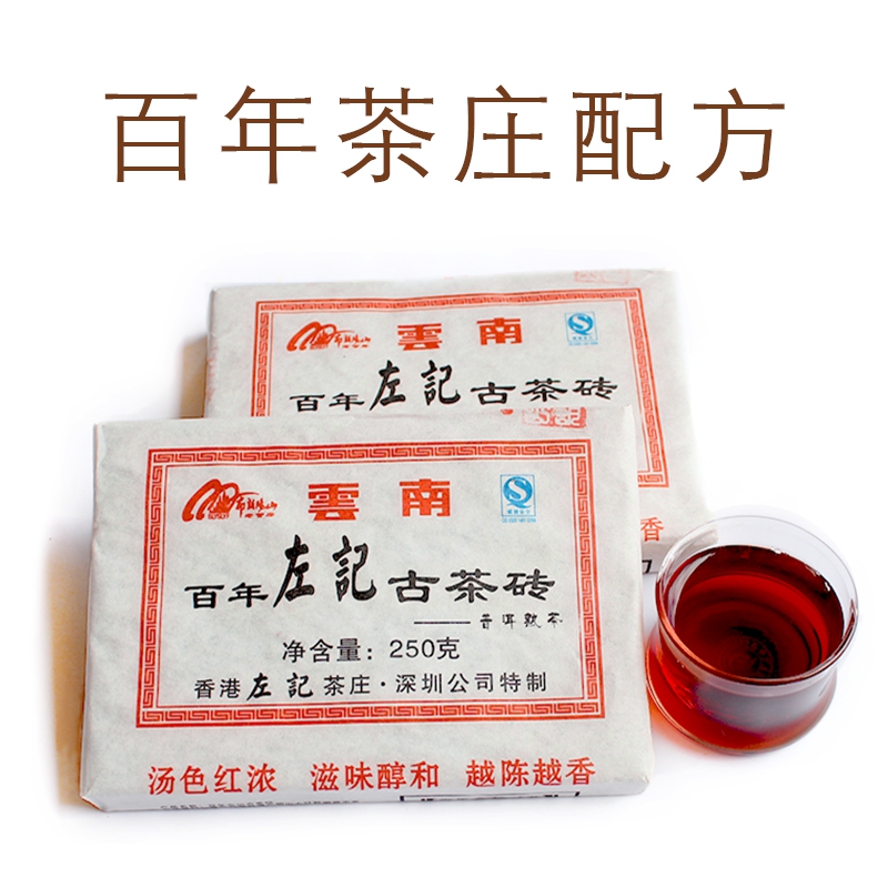 普洱茶熟茶砖茶 云南普洱熟茶饼古树纯料特级陈年老料普洱茶砖