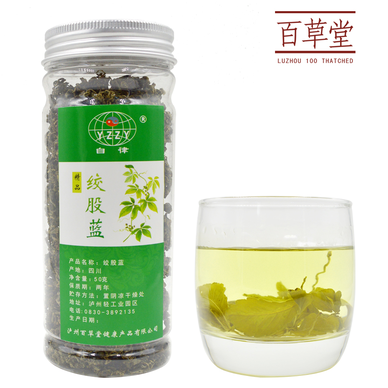 购10送5泸州百草堂野生七叶绞股蓝茶正品/非平利龙须茶/味甘