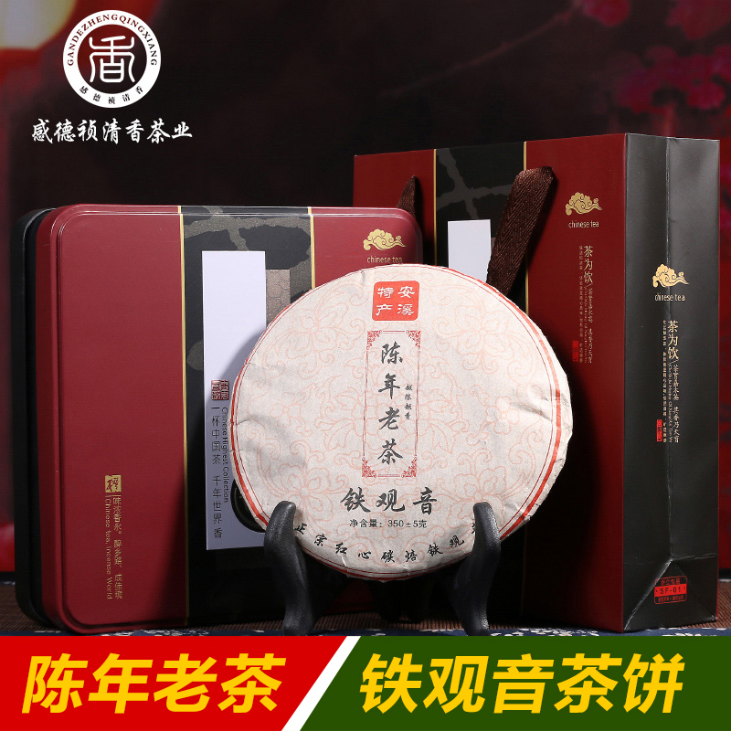 安溪感德祯清香茶业陈年铁观音茶饼350g
