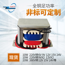 15V 18V 24V单双组交流 EI48 380V 220V转12V 24变压器10W