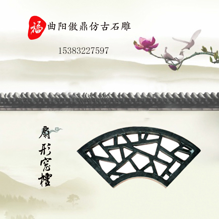 仿古花窗石雕窗户窗棂透空镂空浮雕花草类线刻仿古园林石窗