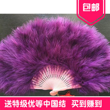 舞台道具50 30cm 工艺扇 深紫色羽毛扇 舞蹈扇 标准扇子 全绒加厚
