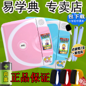 家教学习机 小学初中英语 E800 课本同步包下载新款 点读机 易学典