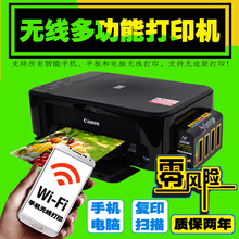 2922 佳能MG3620无线打印机一体机家用手机打印复印扫描MG3680