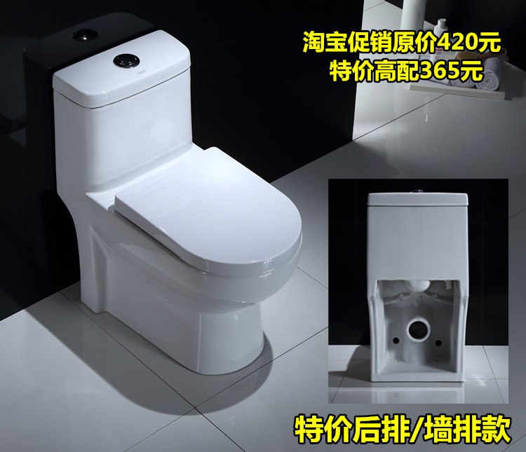 家用抽水马桶超漩虹吸豪华坐便 坑距 后排 墙排式