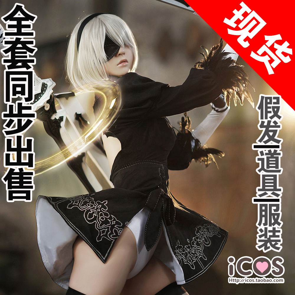 现货【icos】尼尔机械纪元 女主角 2b cosplay服装 麂皮绒 眼罩