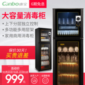 1消毒柜家用立式碗筷碗柜不锈钢商用大容量柜 ZTP380H 康宝 Canbo