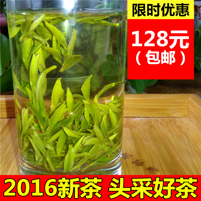 2016年新茶叶霍山黄芽 特级黄茶 峨眉山明前头采春茶嫩芽散装250g
