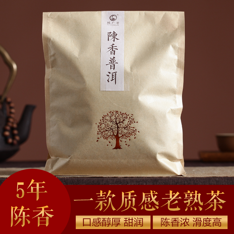 【天天特价】 普洱茶熟茶散茶 云南勐海特级陈年古树陈香散茶800