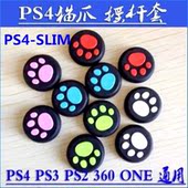XBOXONE 手柄可爱猫爪摇杆帽保护套买二送一 360 SLIM PS4