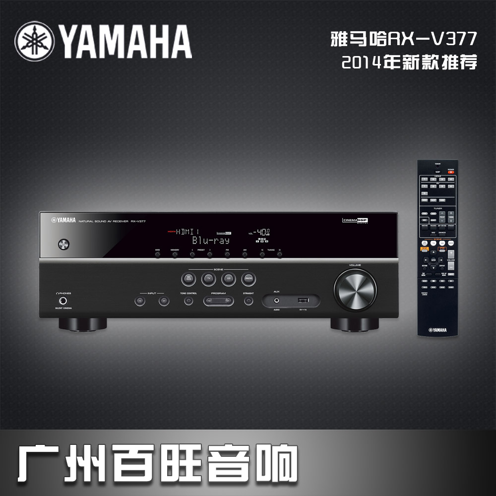 yamaha/雅马哈 rx-v377 家用5.1功放雅马哈家庭功放