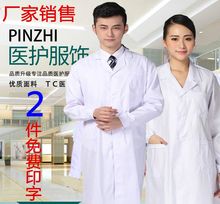 冬医生服实验医师服护士药店工作服纹绣师 男女长袖 夏装 白大褂短袖