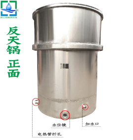 郭心雨牌304不锈钢反天锅酿酒设备大型粮食酒