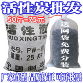 修除甲醛异味用散装 椰壳柱状工业活性炭 净水喷漆废气处理装
