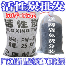 修除甲醛异味用散装 椰壳柱状工业活性炭 净水喷漆废气处理装