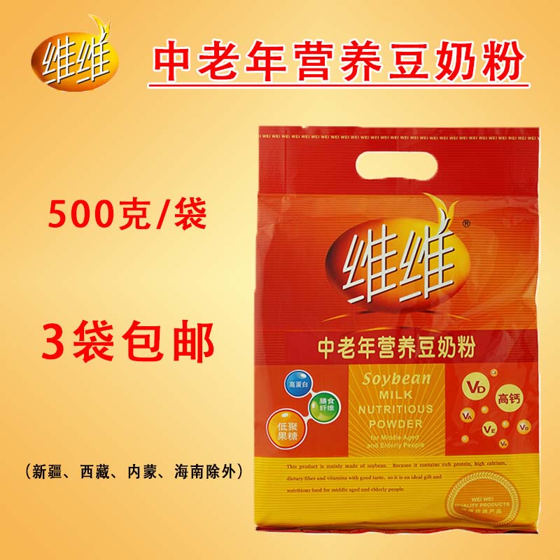3袋包邮 维维豆奶粉 中老年营养豆奶粉500克/袋 早餐冲饮奶粉
