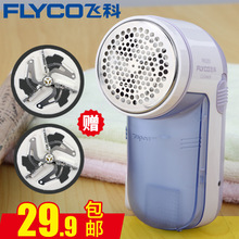 飞科吸球器踢球拖毛衣服修剪器割毛机去求祛踢毛毛球器家用充电式