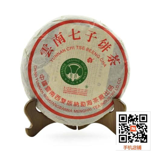 大益普洱茶 普洱茶叶2003年357g饼茶生茶老茶老班章大白菜 茶叶