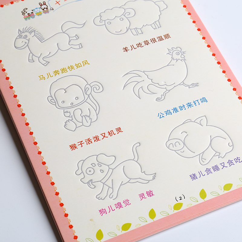 儿童凹槽练字帖初学者幼儿园宝宝数字拼音画画