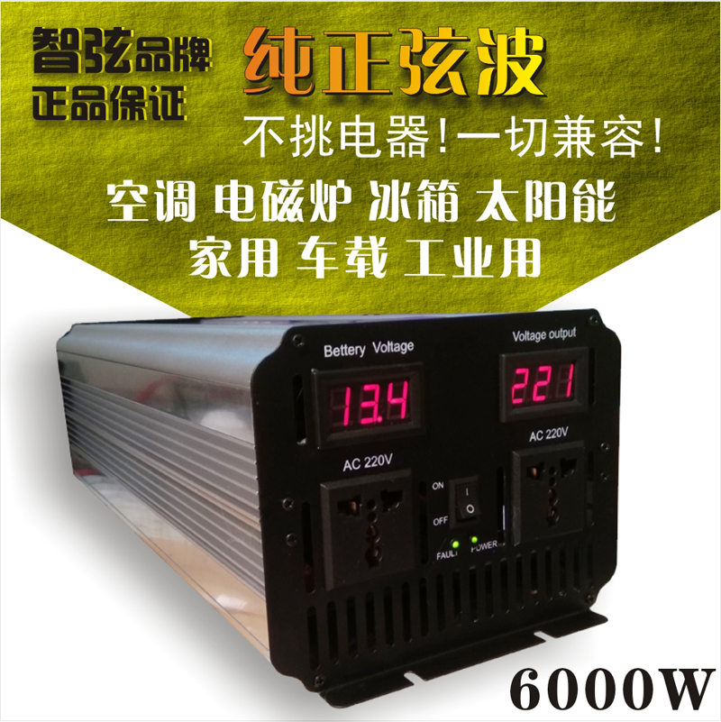 大功率纯正弦波逆变器12v/24v转220v5000w6000w8000w可带水泵空调