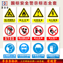 安全标识牌警告标志贴纸消防标识牌危废警示牌当心触电提示标志牌